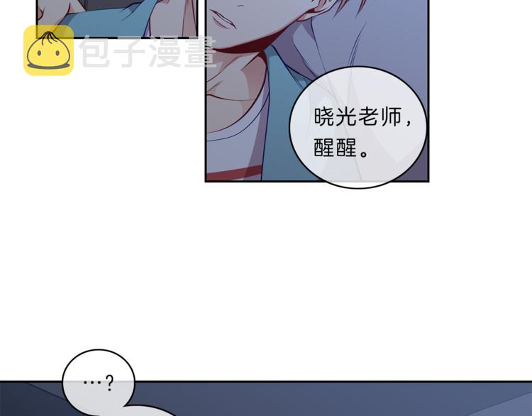 新光高中学生会顾问漫画,第15话  心动2图