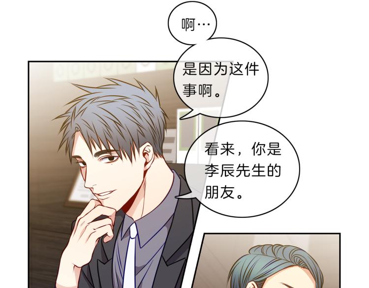 新光高中学生会顾问漫画,第26话 突发1图