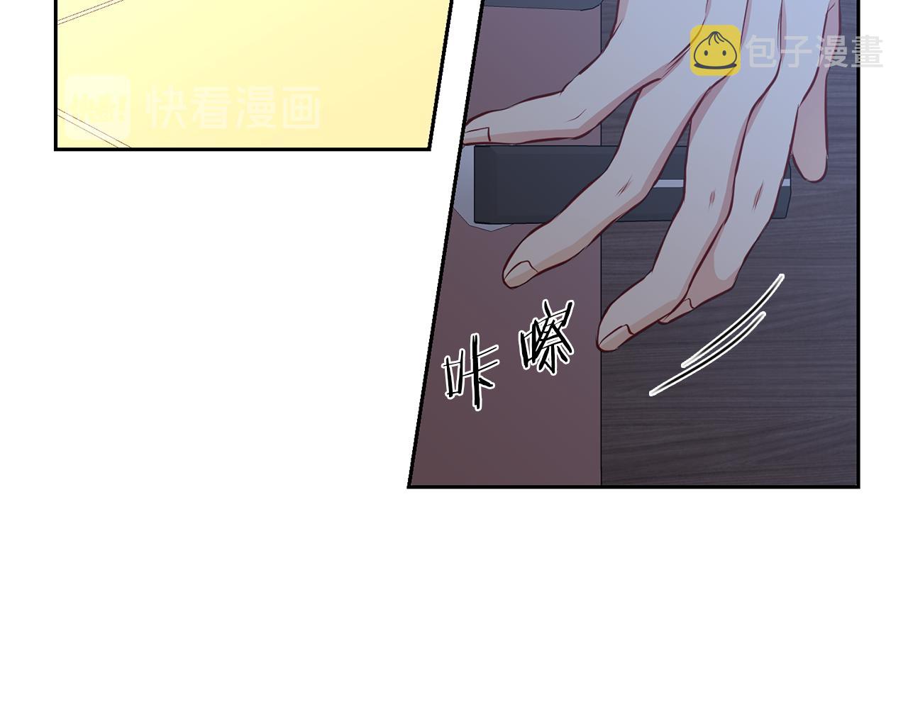 新光男高学生会介绍漫画,第30话 挑明2图