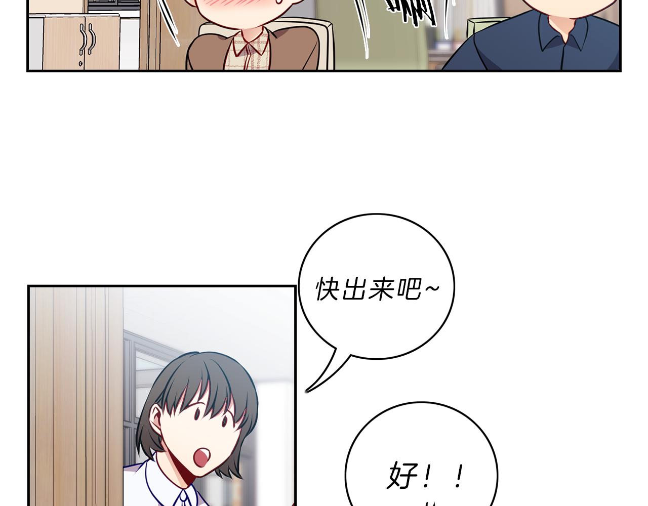 新光高中学生会顾问漫画,第21话  期待1图