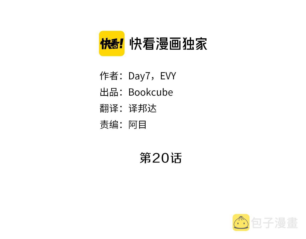 新光高中学生会顾问漫画,第20话  幸福1图