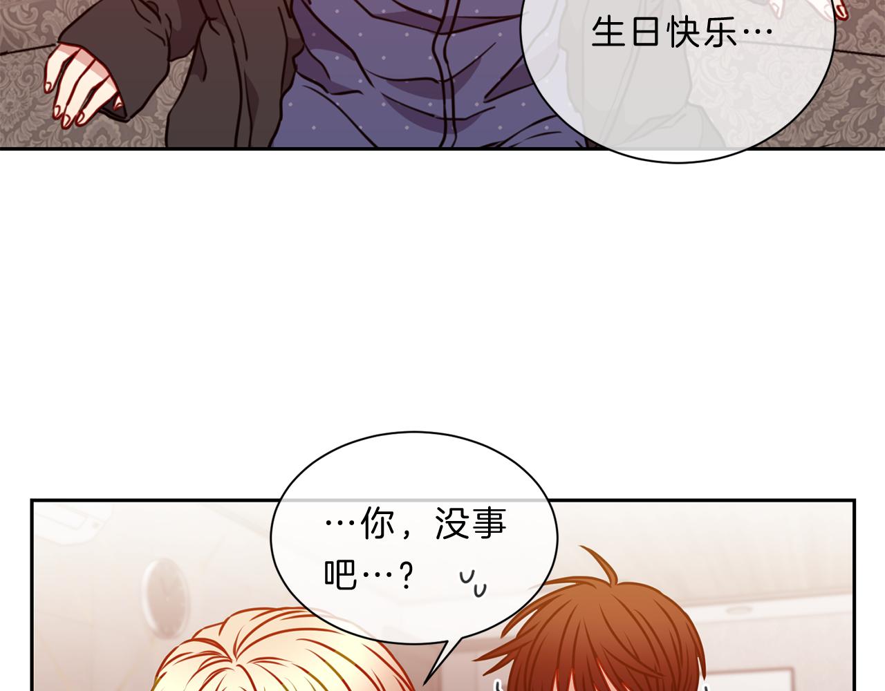 新光高中学生会顾问漫画,番外八  礼物2图