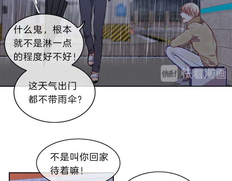 新光高中学生会顾问漫画,第18话  爲你1图