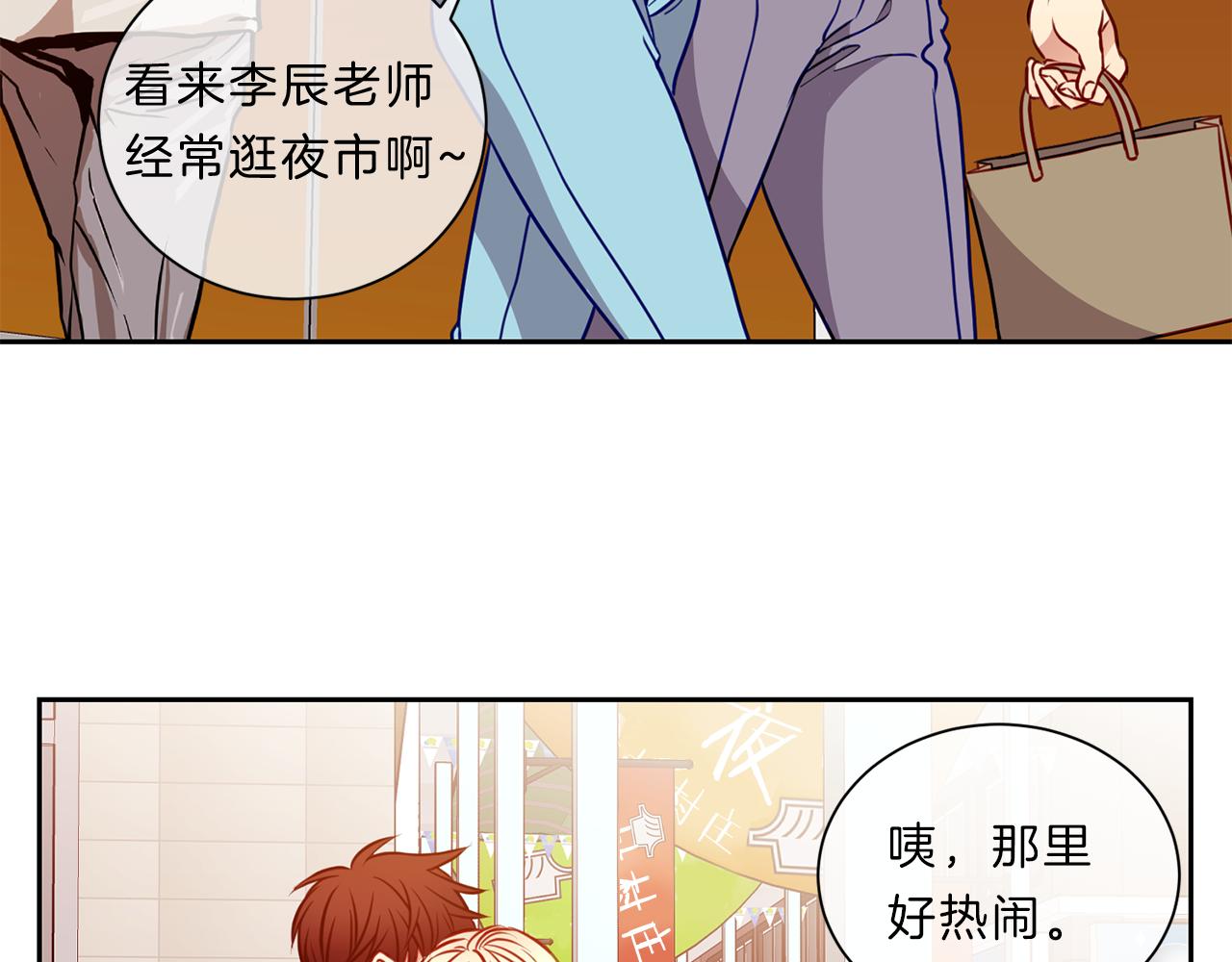 新光高中学生会顾问漫画,第41话  约会下2图