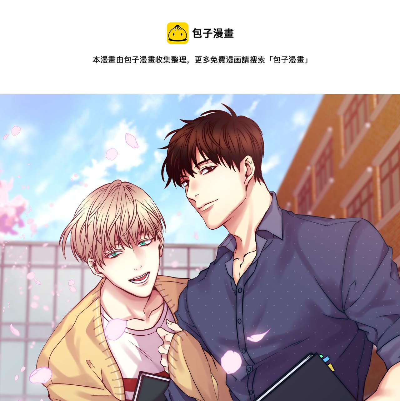 新光高中学生会顾问漫画,番外三  心事1图