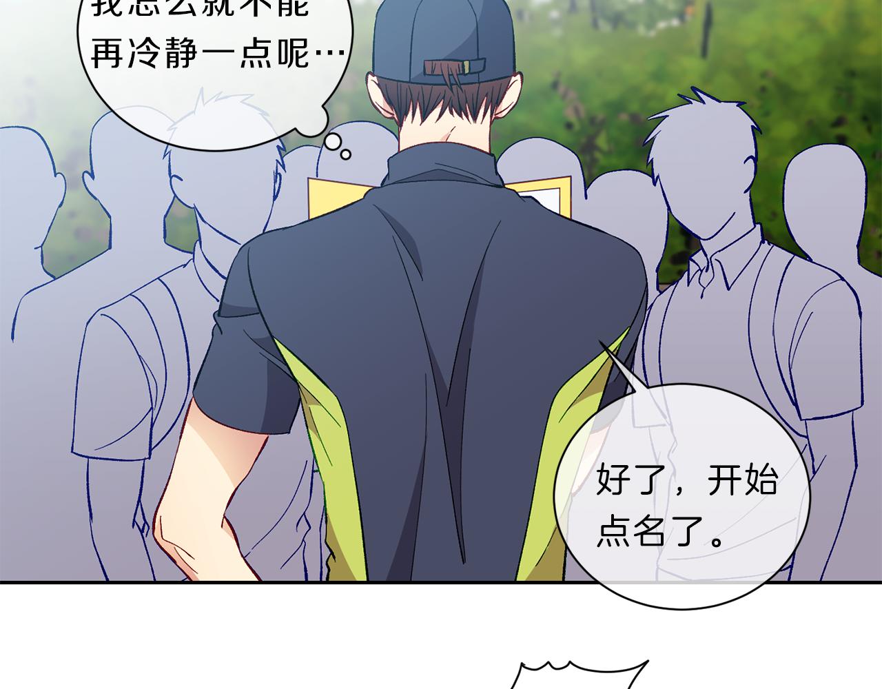 新光高中学生会顾问漫画,第34话 海边1图