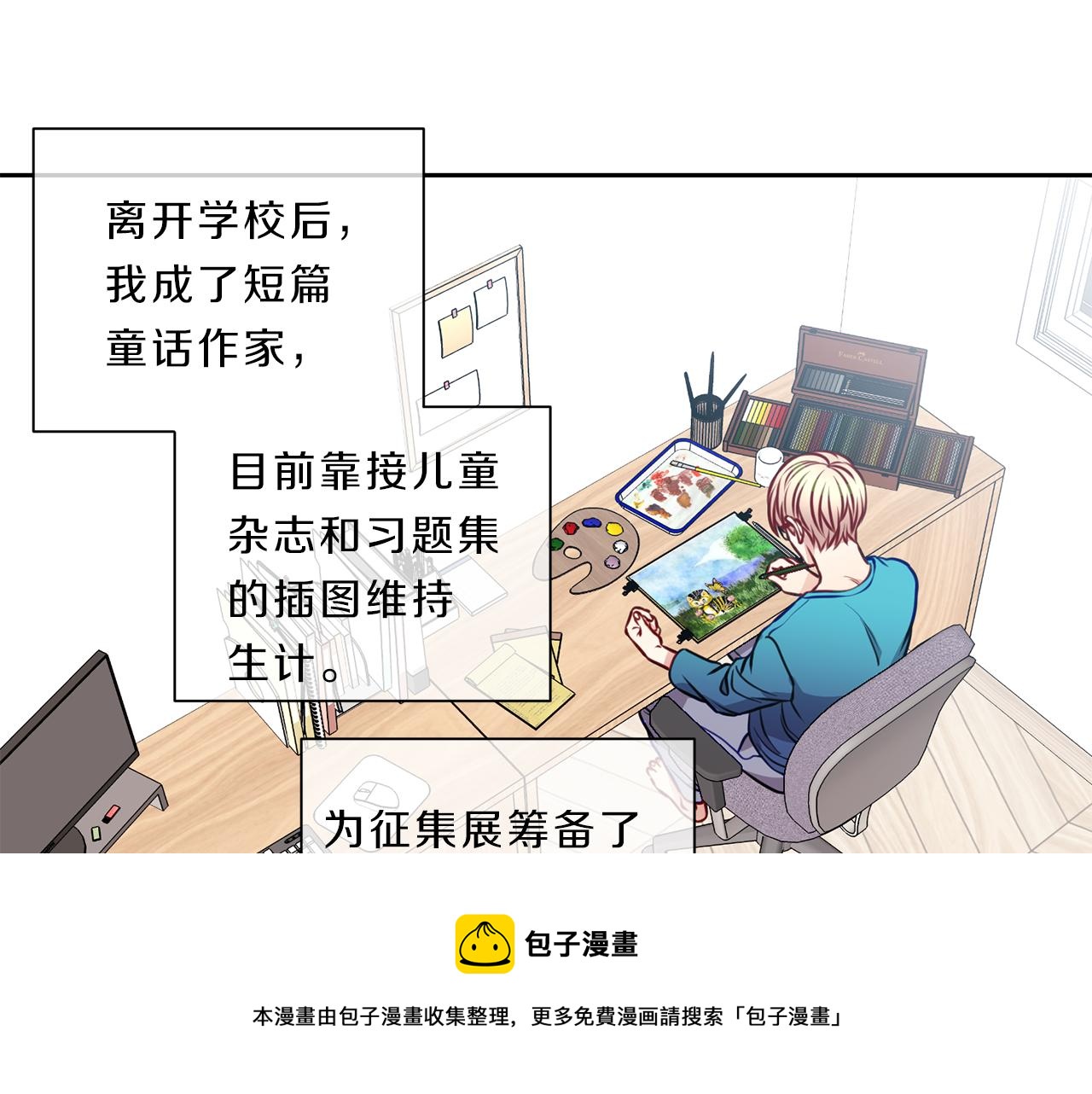新光高中学生会顾问漫画,番外一  新的生活1图
