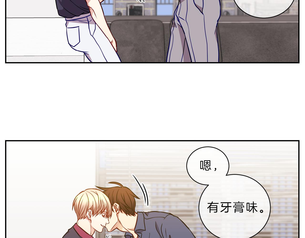 新光高中学生会顾问漫画,第44话  谈心2图