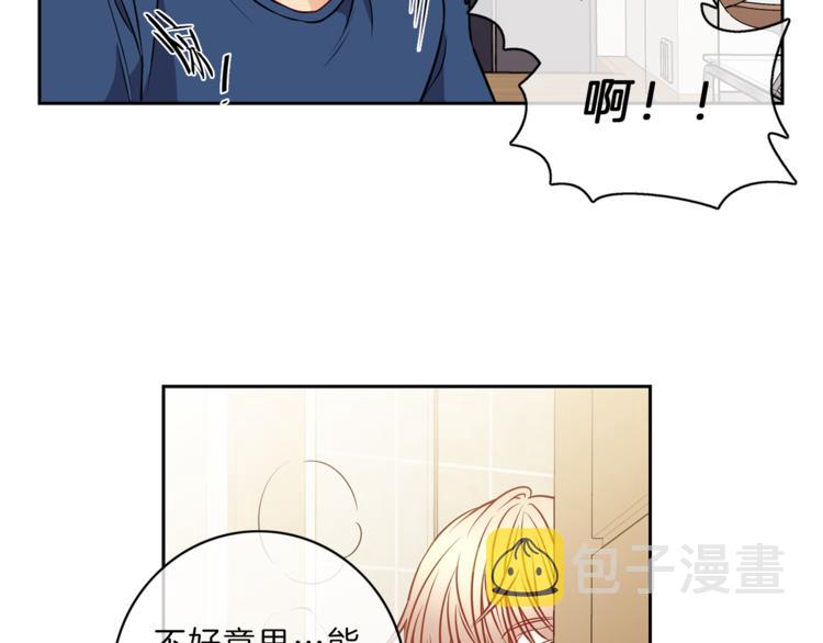 新光高中学生会顾问漫画,第16话  关系2图