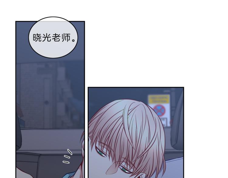 新光高中学生会顾问漫画,第15话  心动1图