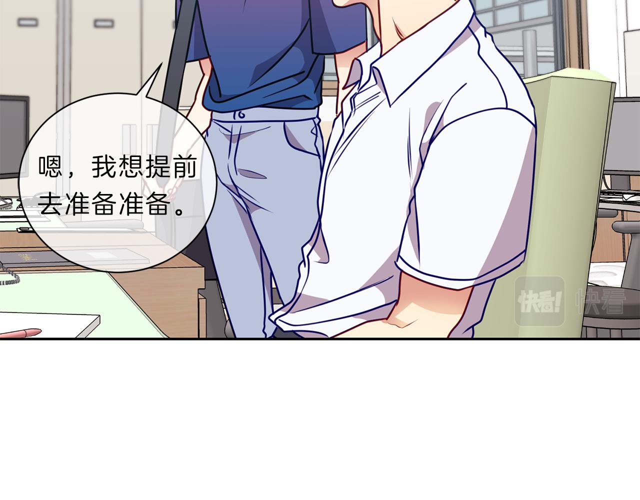 新光高中学生会顾问漫画,第46话  礼物2图