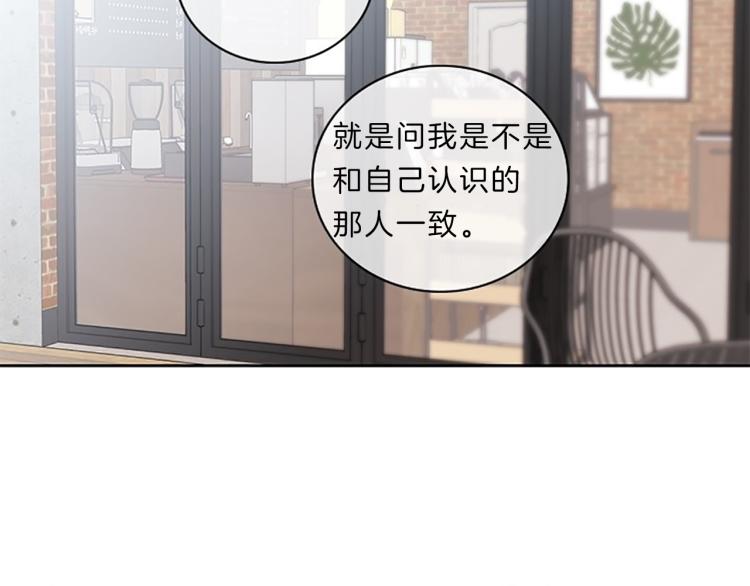 新光高中学生会顾问漫画,第23话  调查1图