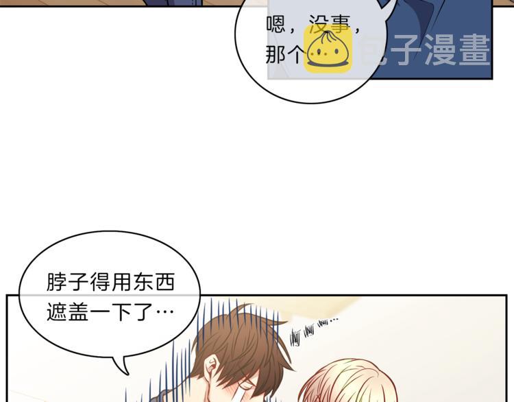 新光高中学生会顾问漫画,第16话  关系2图