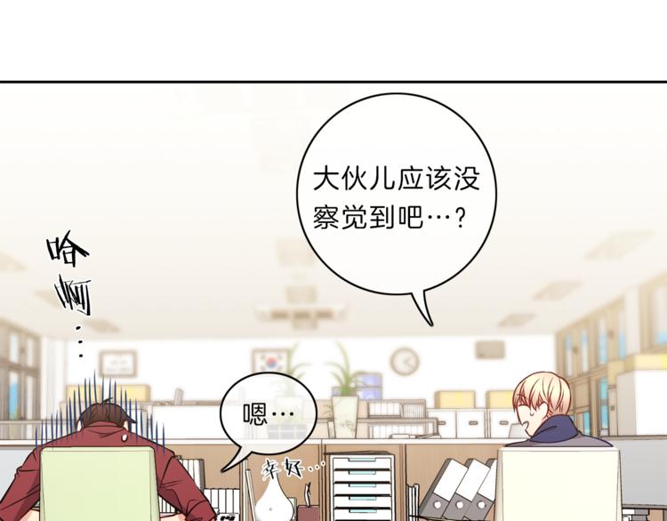 新光高中学生会顾问漫画,第16话  关系2图