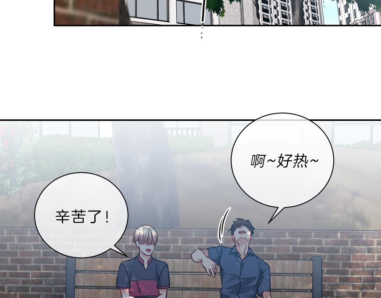 新光高中学生会顾问漫画,第44话  谈心2图