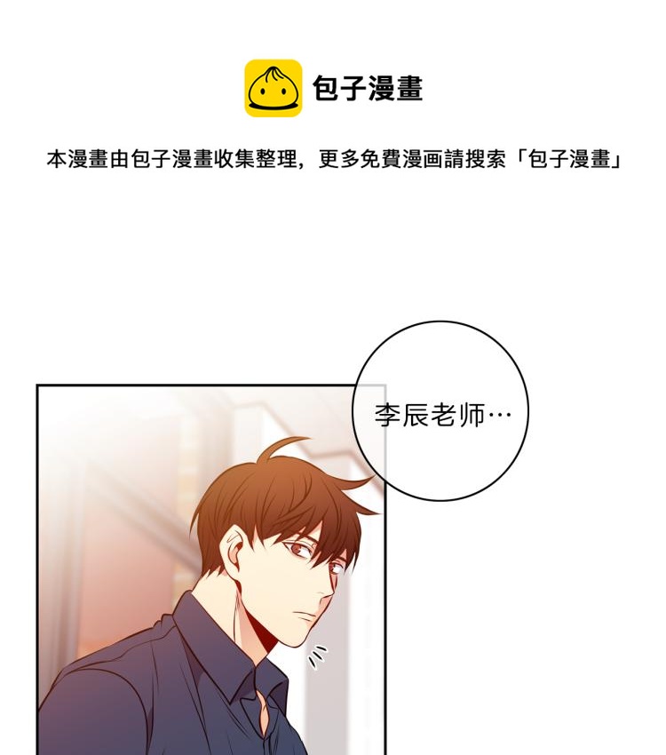 新光高中学生会顾问漫画,第22话  危机1图