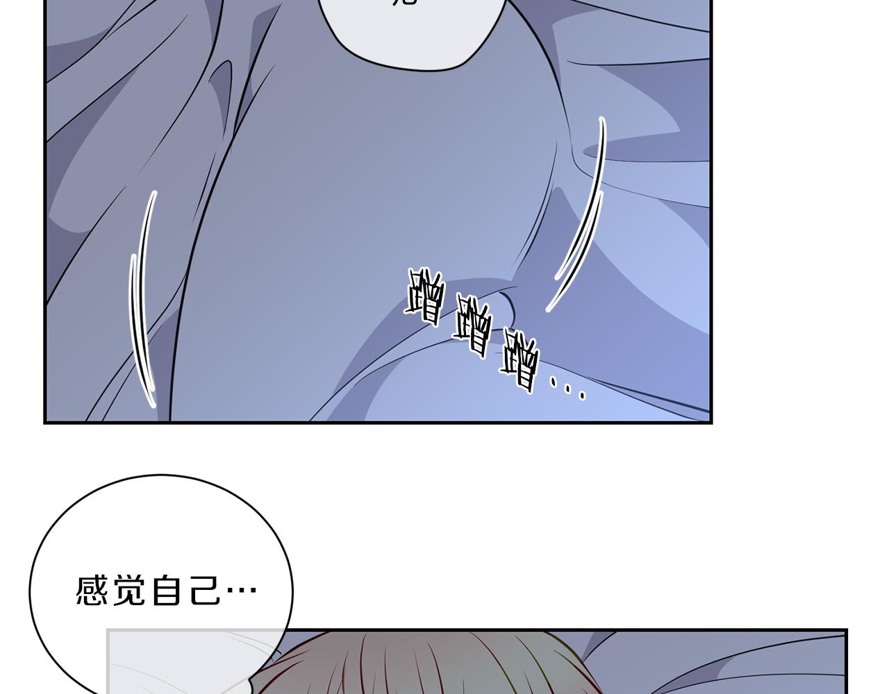 新光高中学生会顾问漫画,第33话 你1图