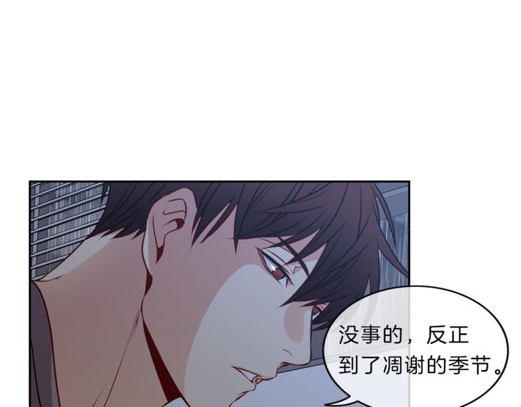 新光高中学生会顾问漫画,第19话  相拥2图