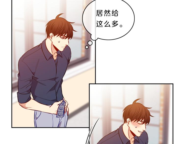 新光高中学生会顾问漫画,第22话  危机2图