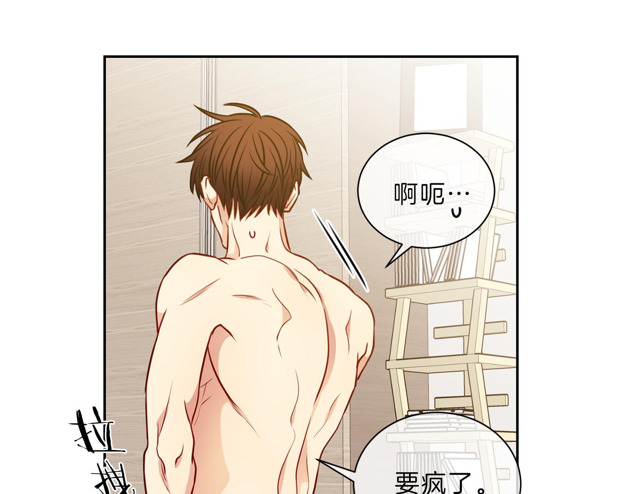 新光高中学生会顾问漫画,第44话  谈心2图