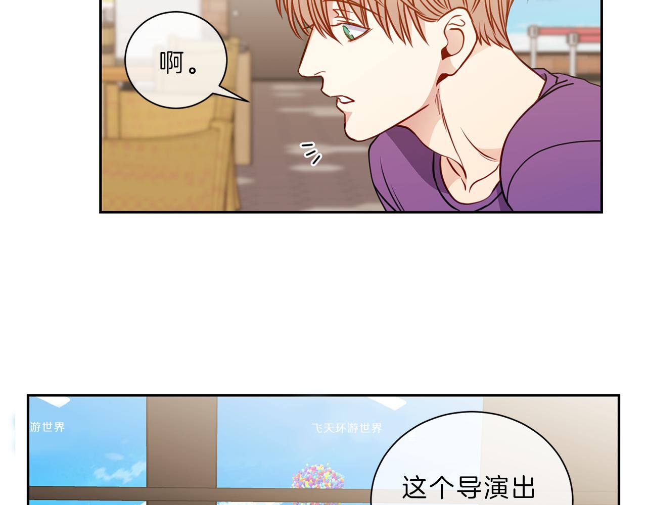 新光高中学生会顾问漫画,第40话  约会上2图