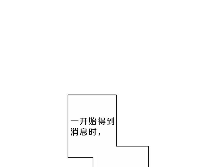 新光高中学生会顾问漫画,第1话  入职1图