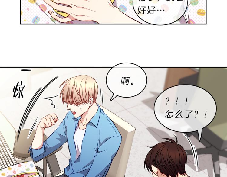 新光高中学生会顾问漫画,第7话  守护2图