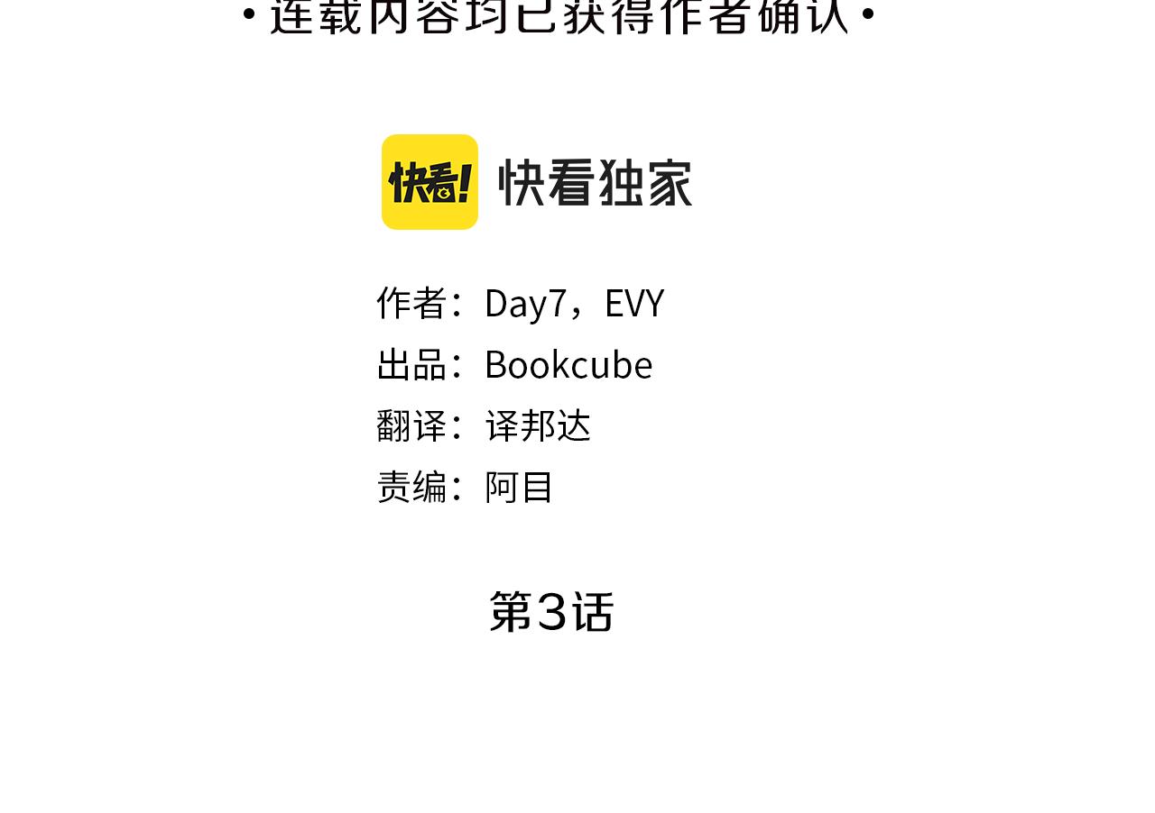 新光高中学生会顾问漫画,番外三  心事1图