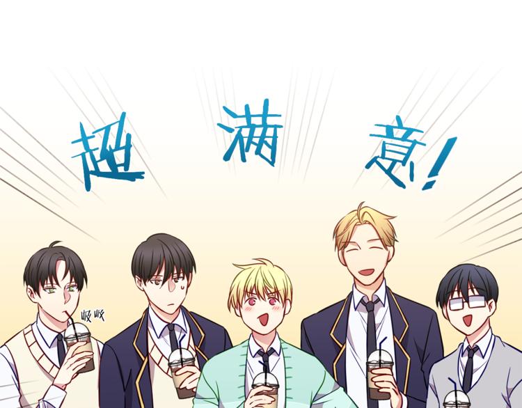 新光高中学生会顾问漫画,第8话  邀约2图