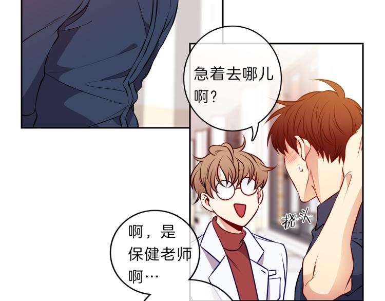 新光高中学生会顾问漫画,第22话  危机2图
