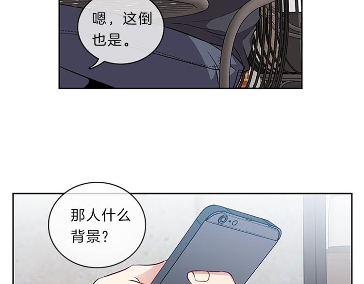 新光高中学生会顾问漫画,第23话  调查2图