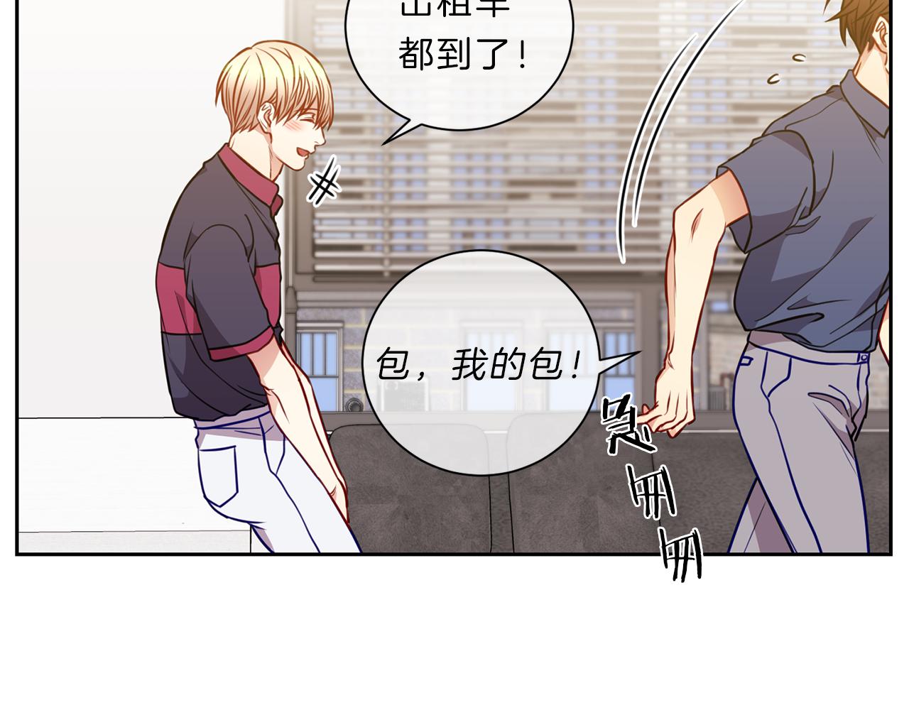 新光高中学生会顾问漫画,第44话  谈心2图