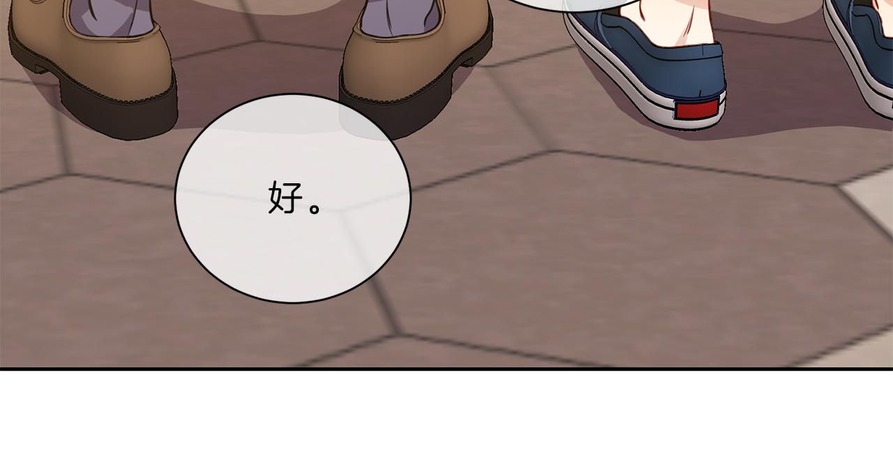 新光高中学生会顾问漫画,第40话  约会上2图