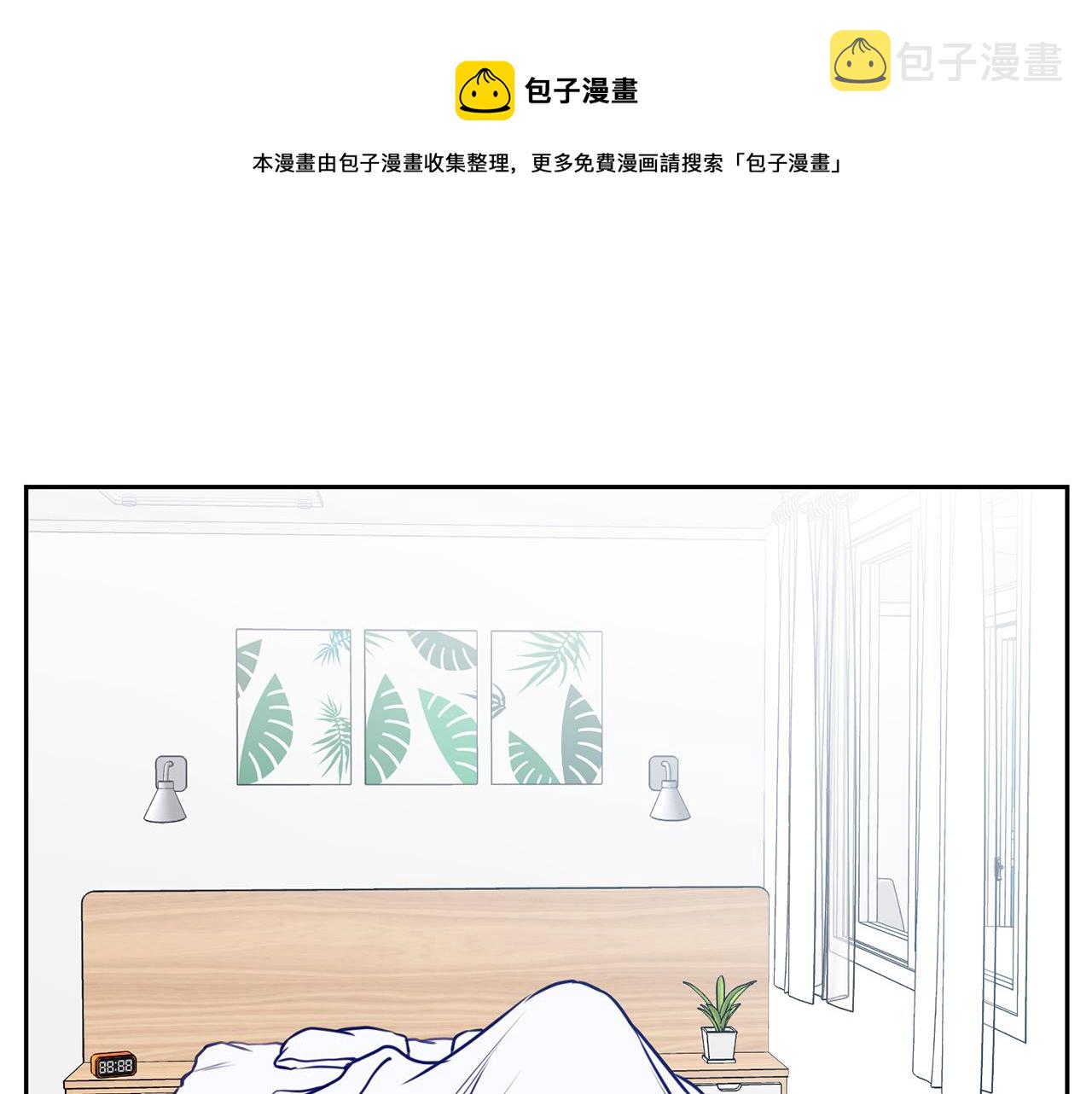 新光高中学生会顾问漫画,番外二  生病1图