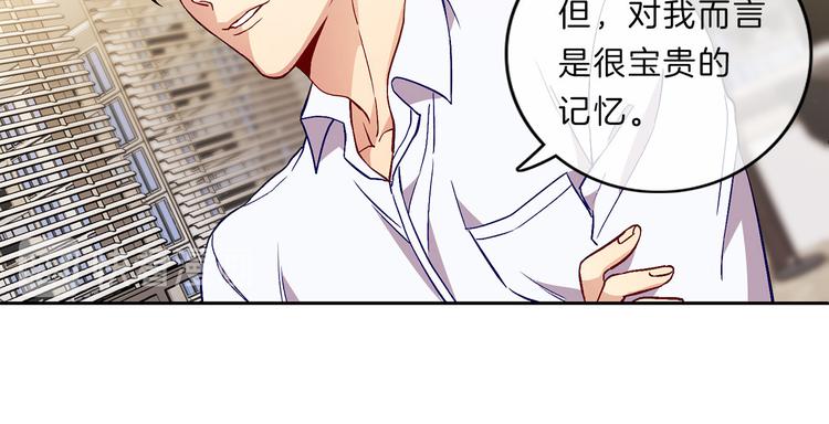 新光高中学生会顾问漫画,第5话  坦言1图