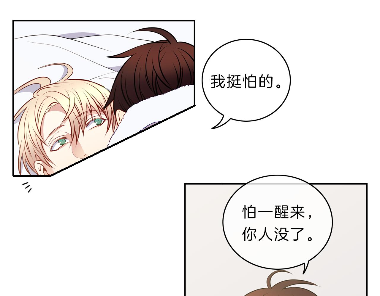 新光高中学生会顾问漫画,第20话  幸福1图
