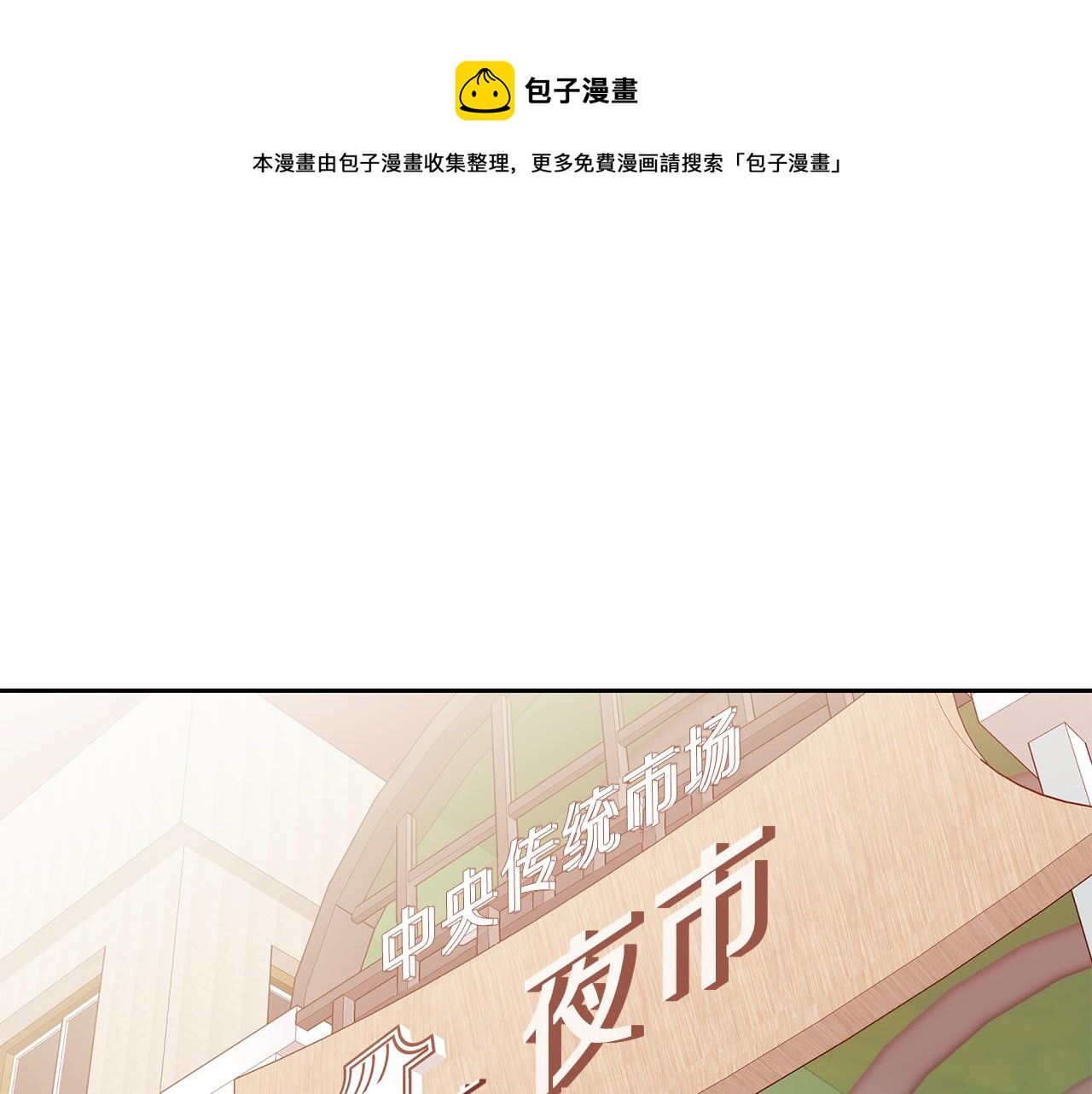 新光高中学生会顾问漫画,第41话  约会下1图