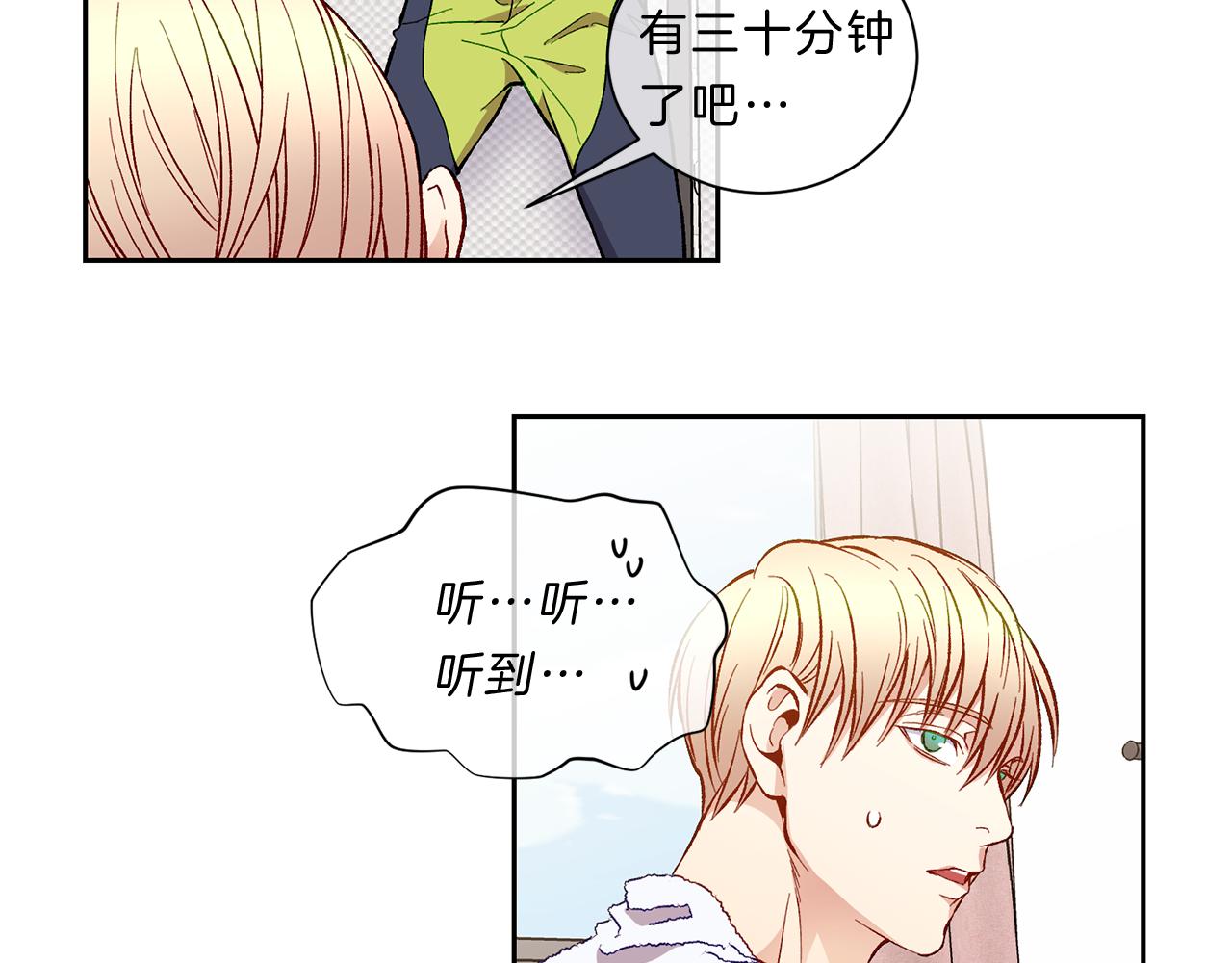 新光高中学生会顾问漫画,第35话  化解1图