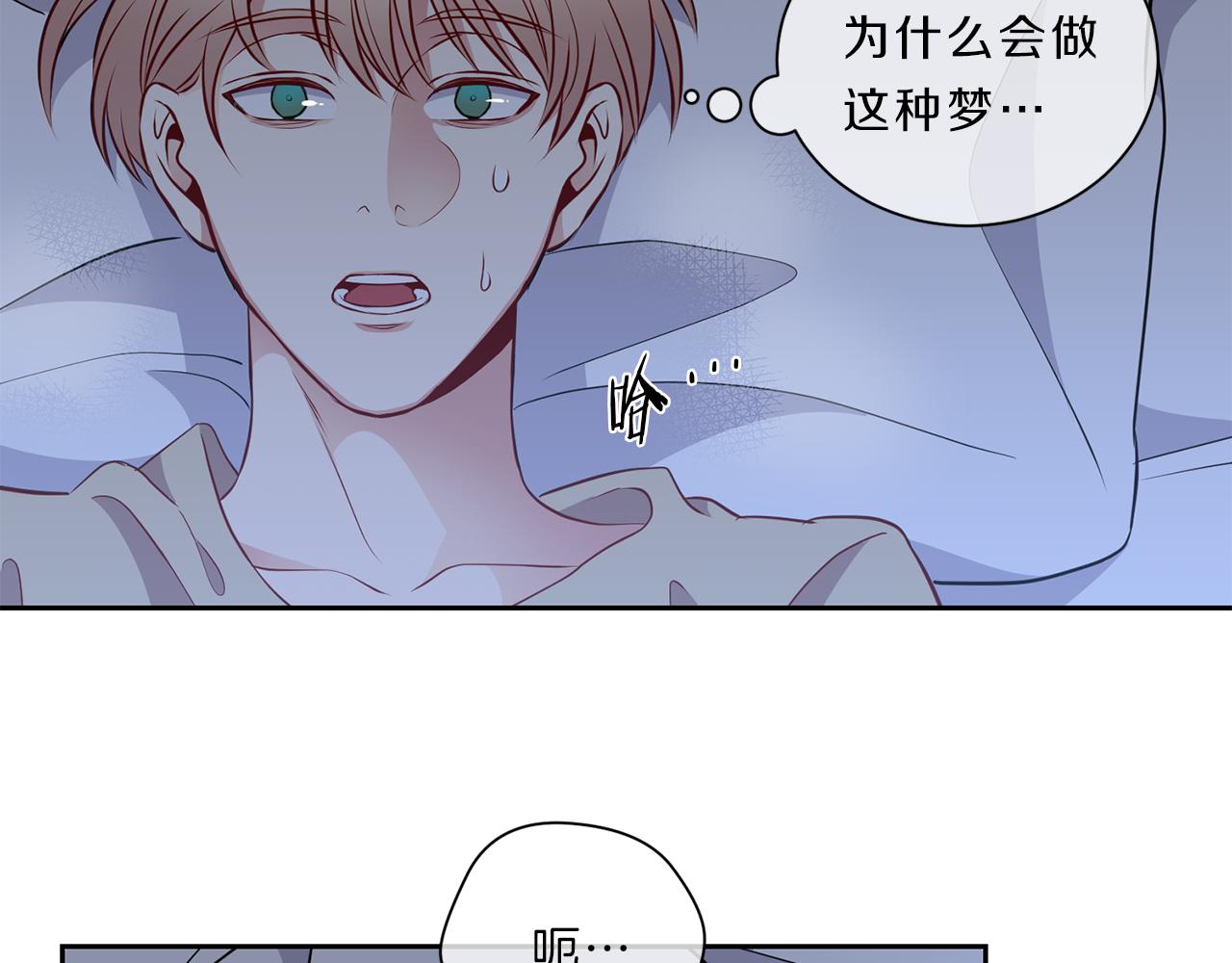 新光高中学生会顾问漫画,第33话 你2图