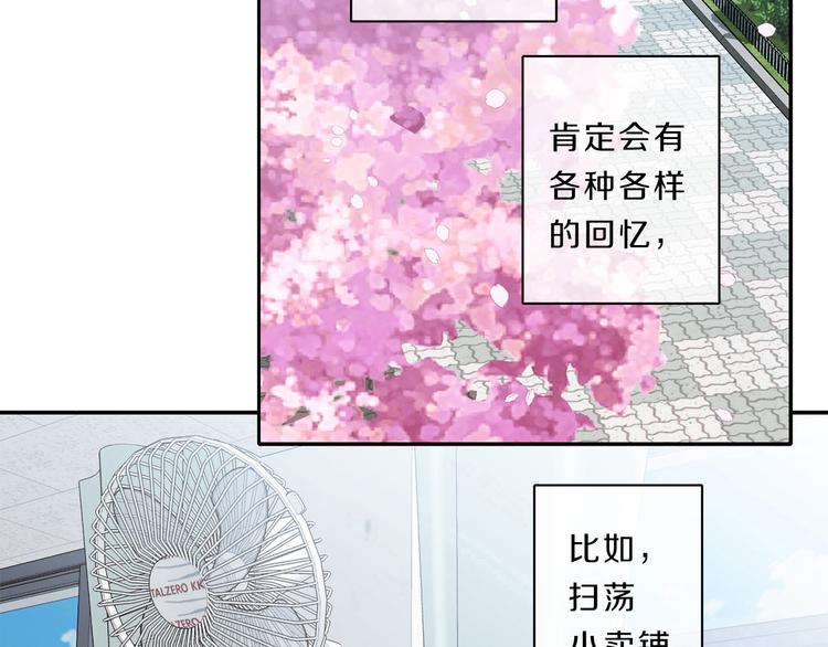 新光高中学生会顾问漫画,第1话  入职1图