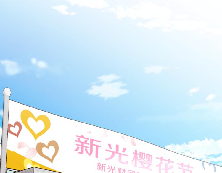 新光高中学生会顾问漫画,第8话  邀约1图