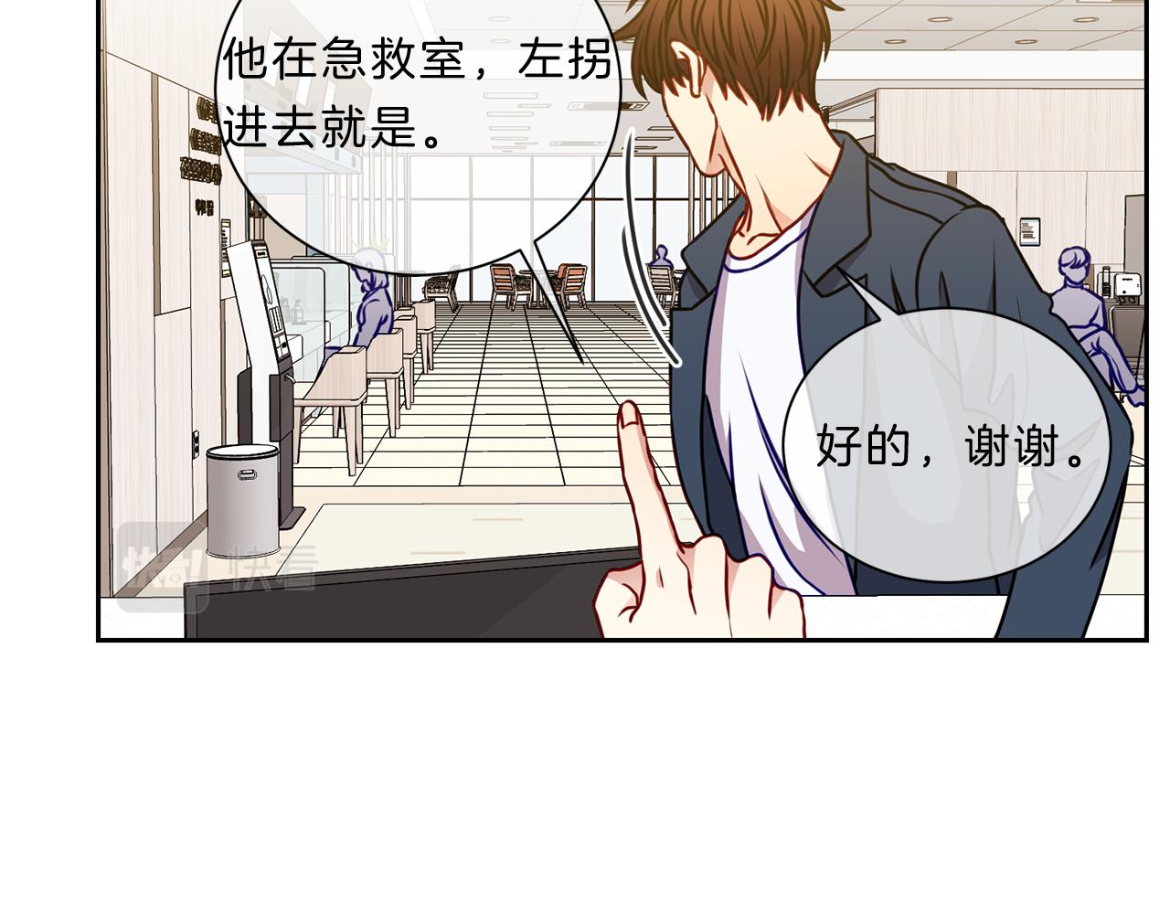 新光高中学生会顾问漫画,番外三  心事1图