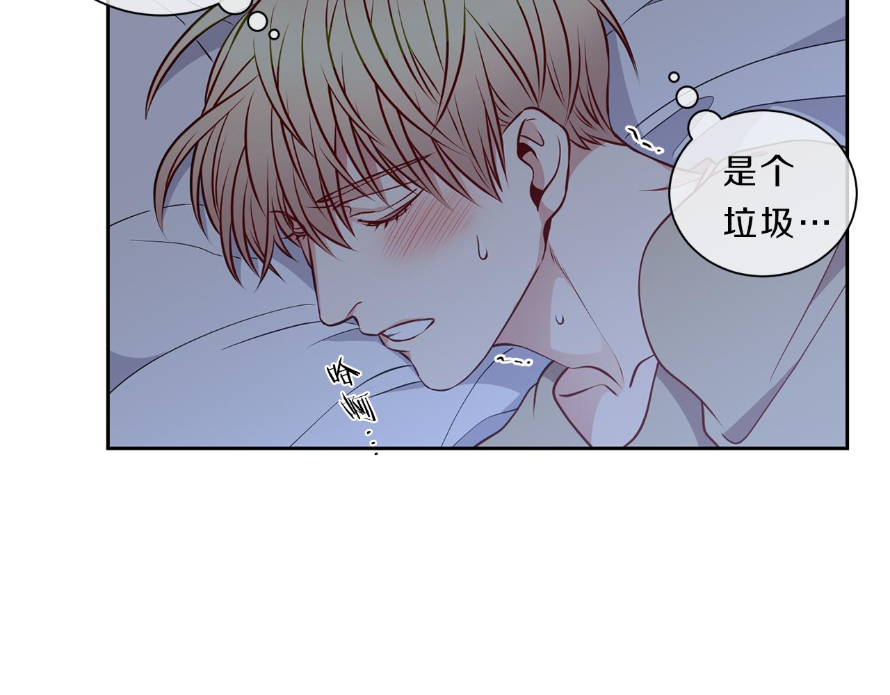 新光高中学生会顾问漫画,第33话 你2图