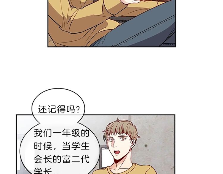 新光高中学生会顾问漫画,第23话  调查2图