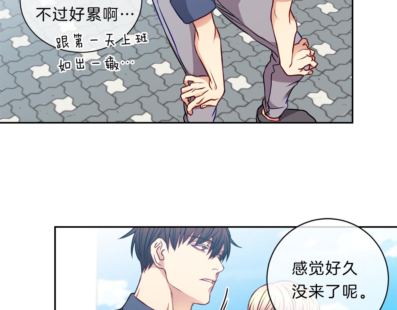 新光高中学生会顾问漫画,第44话  谈心2图