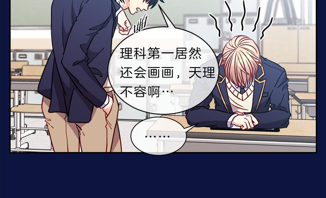 新光高中学生会顾问漫画,第43话 前路2图