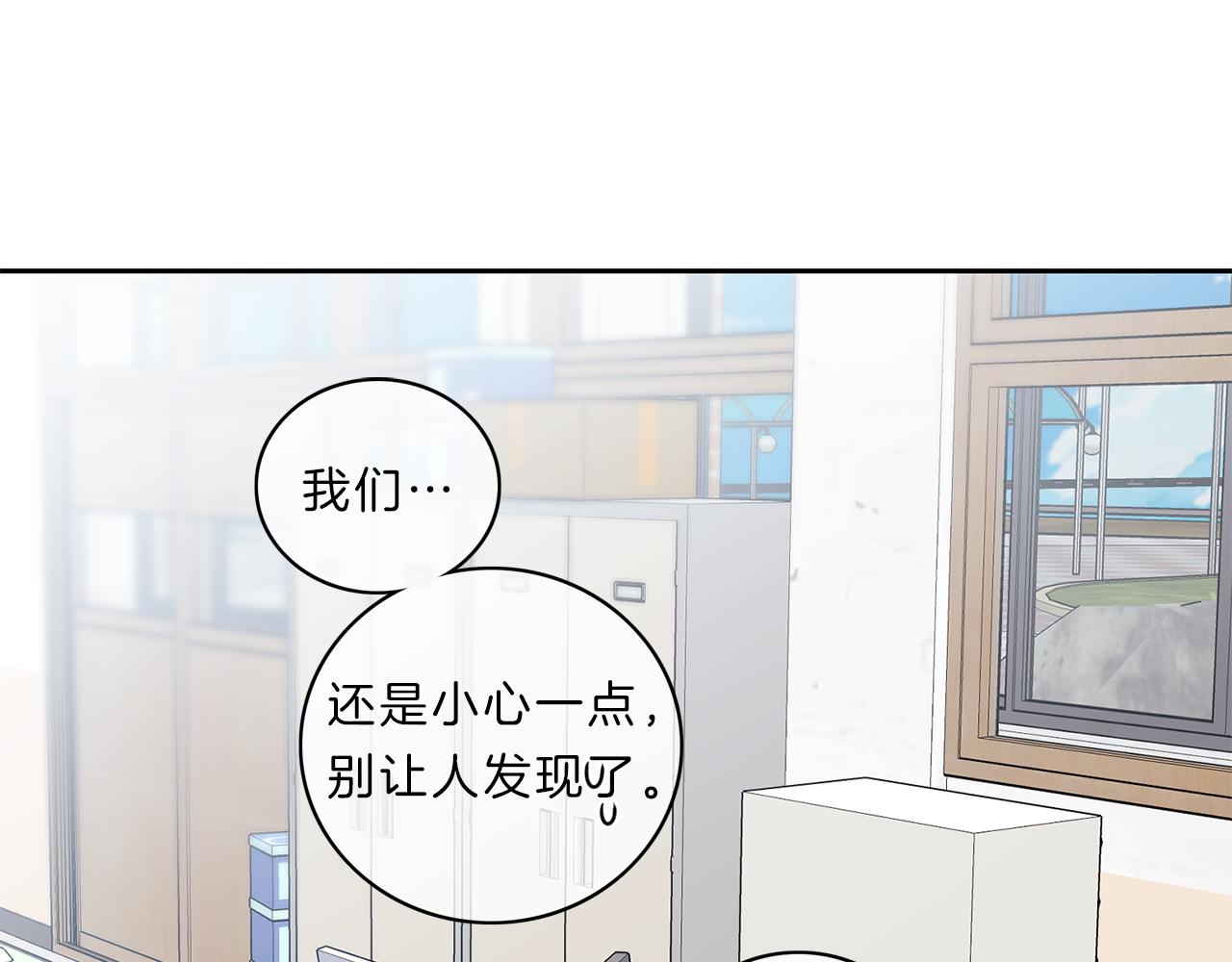 新光高中学生会顾问漫画,第21话  期待1图