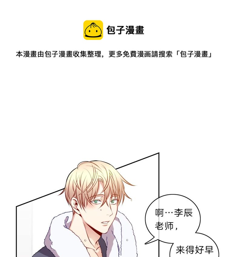 新光高中学生会顾问漫画,第25话 见面1图
