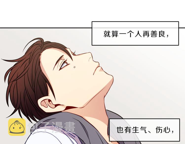新光男高学生会介绍漫画,第10话  隐情1图