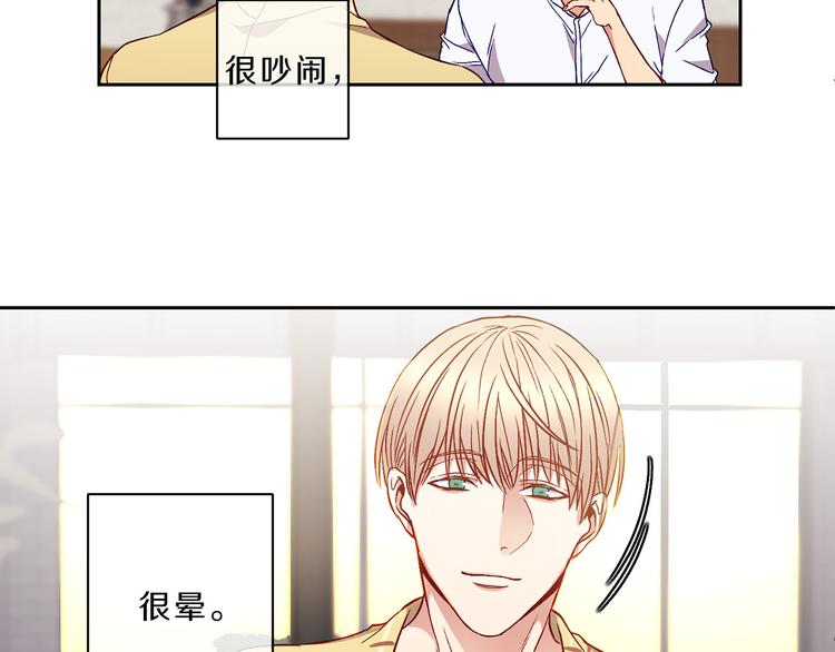 新光高中学生会顾问漫画,第4话  同校2图